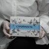 СТРОЙНОСТЬ